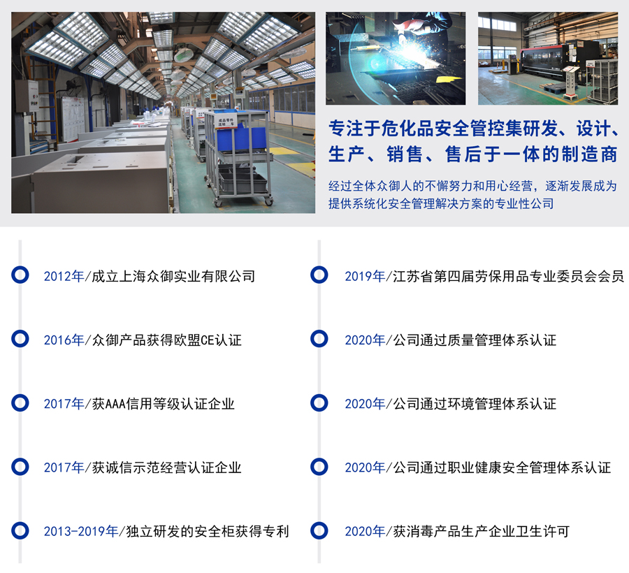 毒性防爆柜厂家